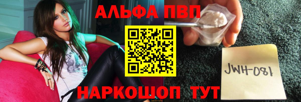 Alpha PVP мука Зима