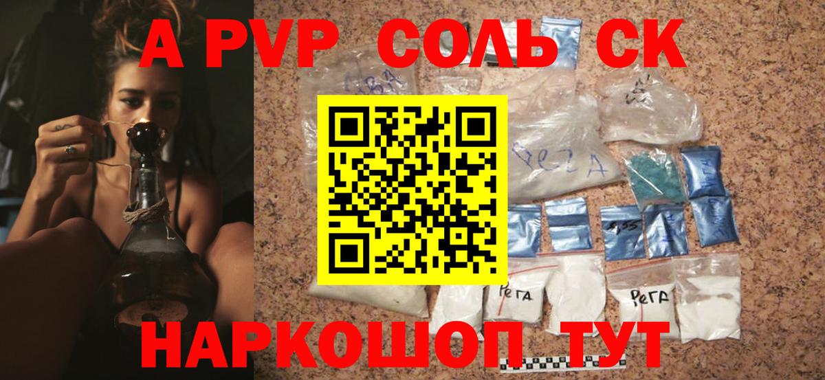 что такое   Alfa_PVP  Зима  A PVP VHQ  Вход с VPN  Alfa_PVP мука  Alpha PVP Соль 
