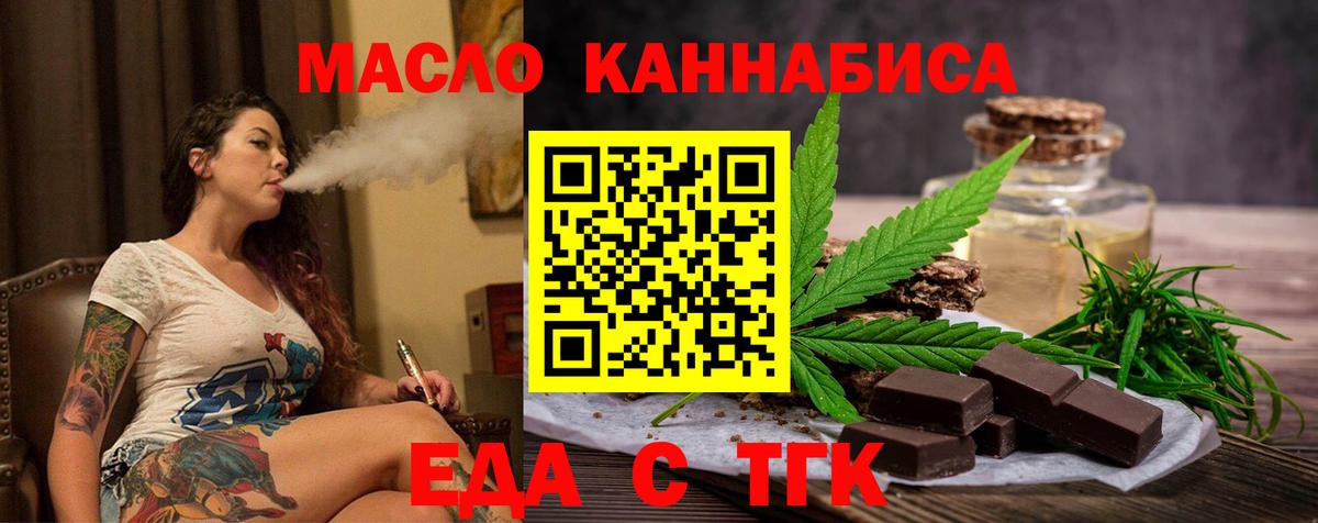 Зима  Cannafood конопля  Вход с VPN 