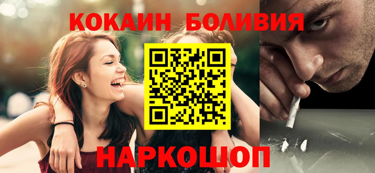 Зима  Кокаин Fish Scale  COCAIN Перу  Вход с VPN 