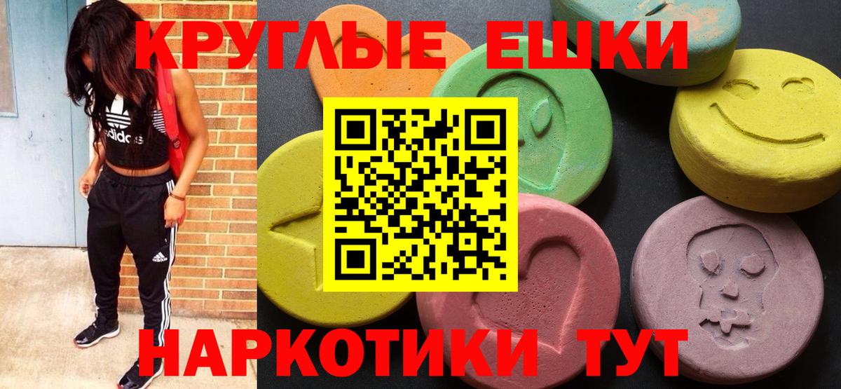 наркота  Ecstasy mix  Зима  Вход с VPN  МЕГА рабочий сайт  Ecstasy  ЭКСТАЗИ круглые 