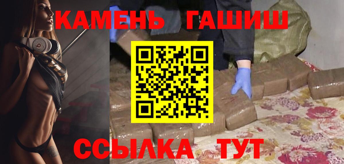 Зима  Гашиш 40% ТГК  где купить наркотик  Вход с VPN 