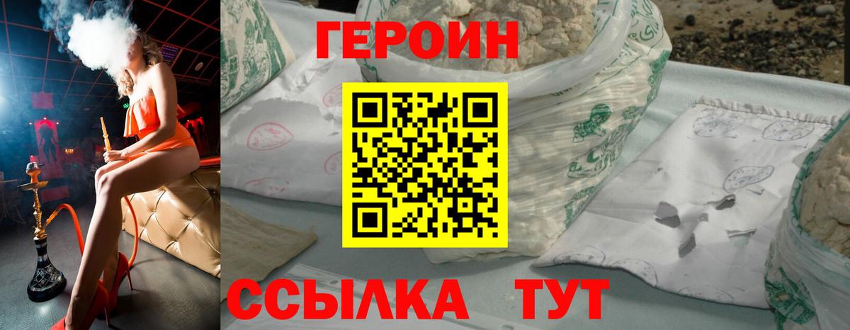 Зима  Героин VHQ  Вход с VPN 