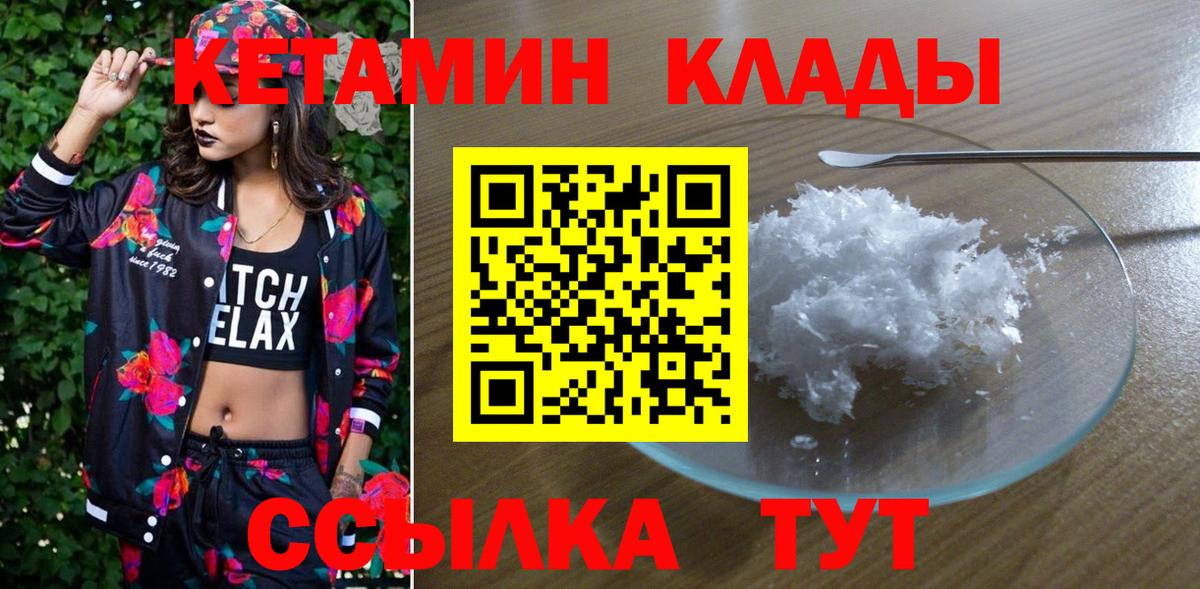 Зима  КЕТАМИН VHQ  Вход с VPN  Кетамин ketamine 