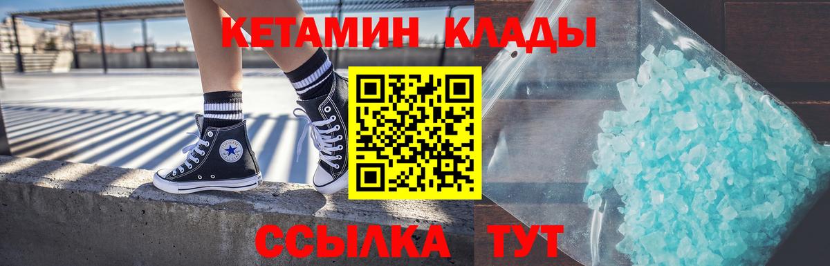 Кетамин VHQ Зима