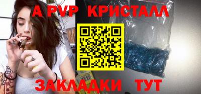 apvp Бийск