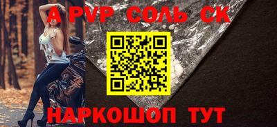 apvp Бийск