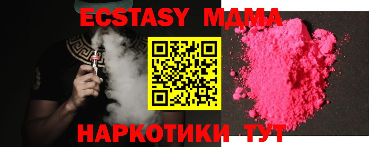 MDMA crystal Зима