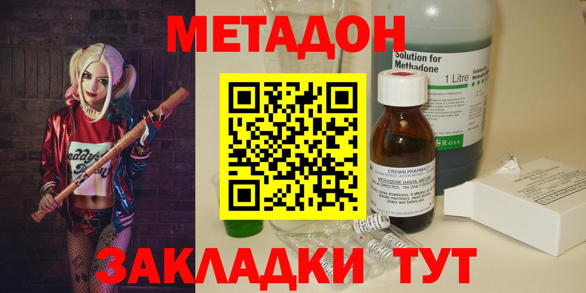 МЕТАДОН белоснежный  МЕТАДОН VHQ  Зима  кракен ссылки  Вход с VPN 