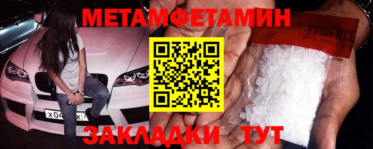 Метамфетамин винт Зима