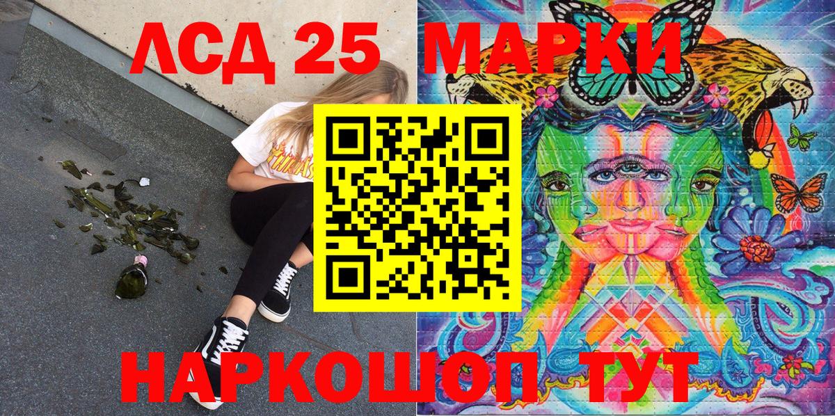 наркотики  Марки 25I-NBOMe 1,5мг  Вход с VPN  Марки 25I-NBOMe 1,5мг  Зима 