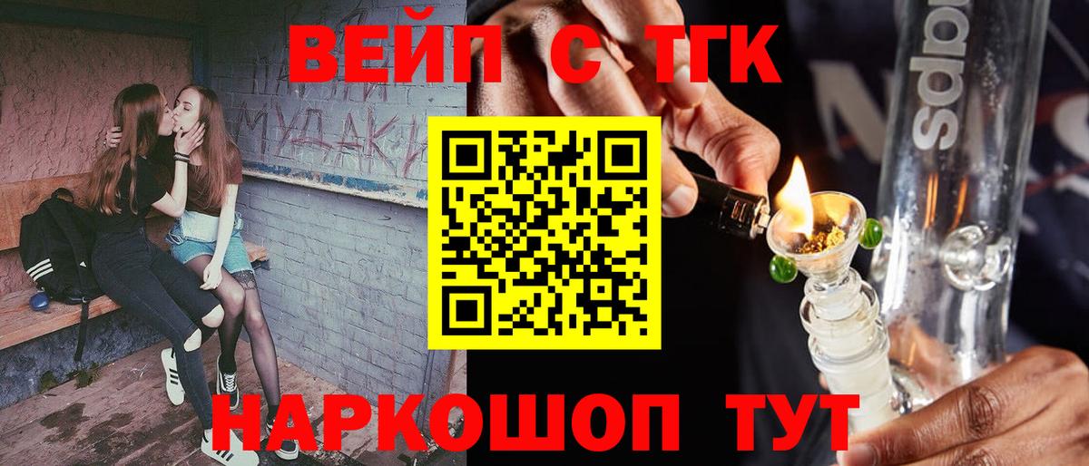 Дистиллят ТГК концентрат  купить   блэк спрут зеркало  Дистиллят ТГК жижа  Вход с VPN  Зима 