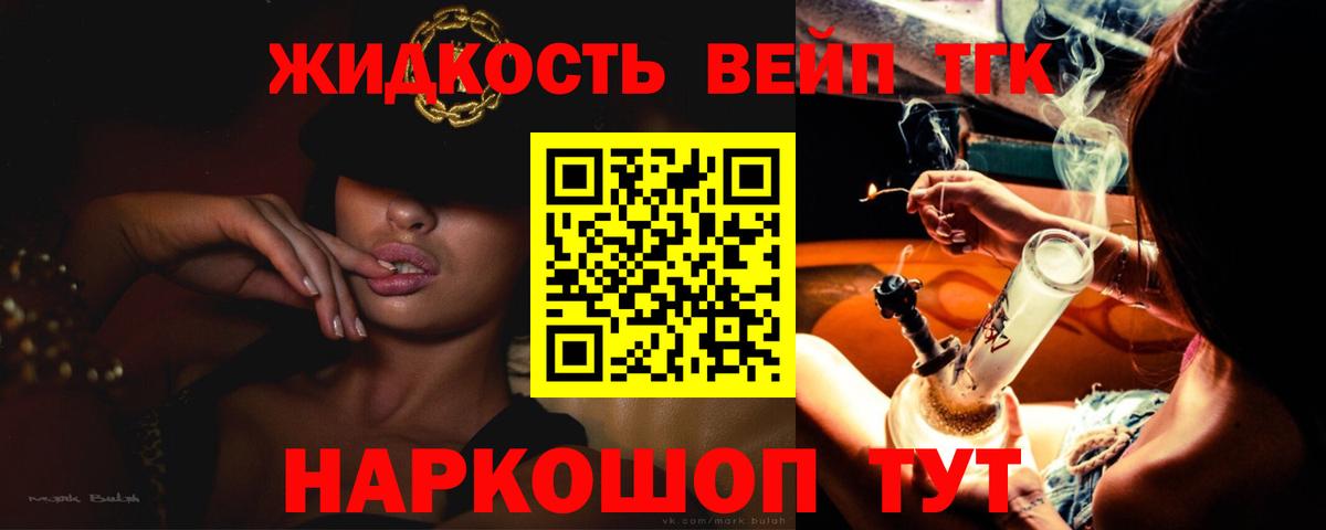 ТГК жижа Зима